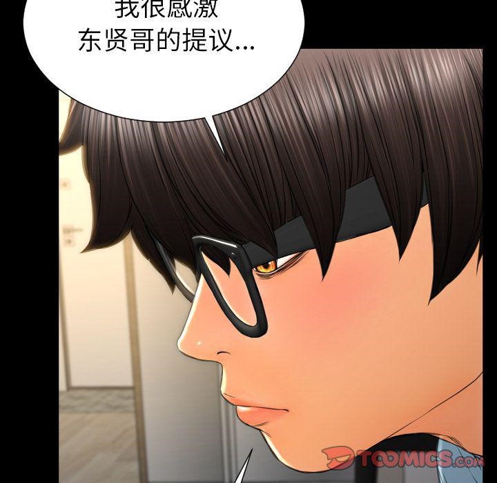 S商店的她 第72話 韩漫图片93