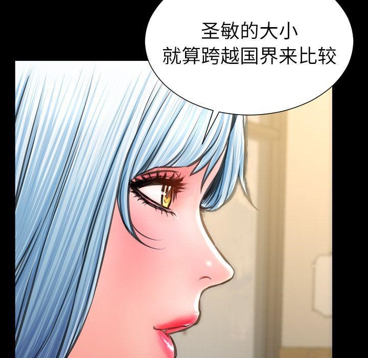 S商店的她 第72話 韩漫图片54