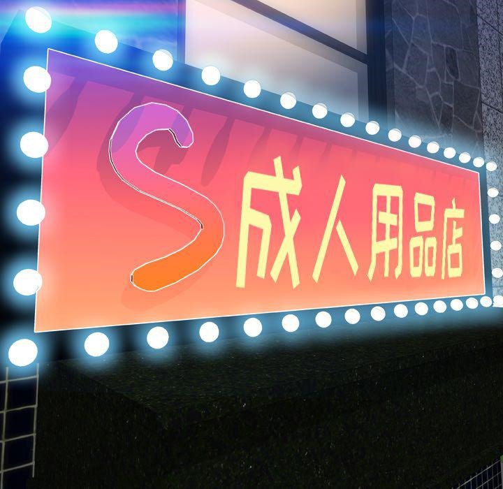 S商店的她 第72話 韩漫图片14