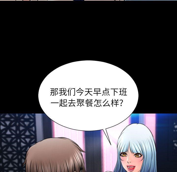S商店的她 第72話 韩漫图片28