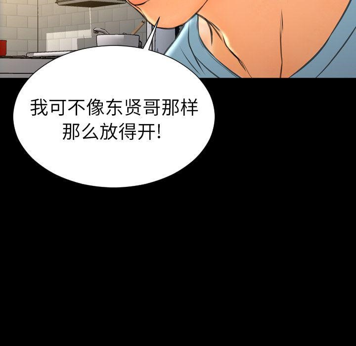 S商店的她 第72話 韩漫图片128