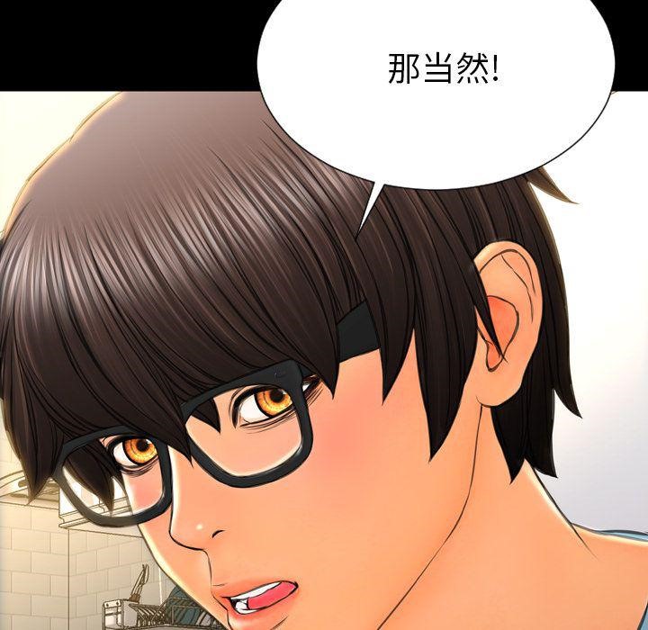 S商店的她 第72話 韩漫图片127