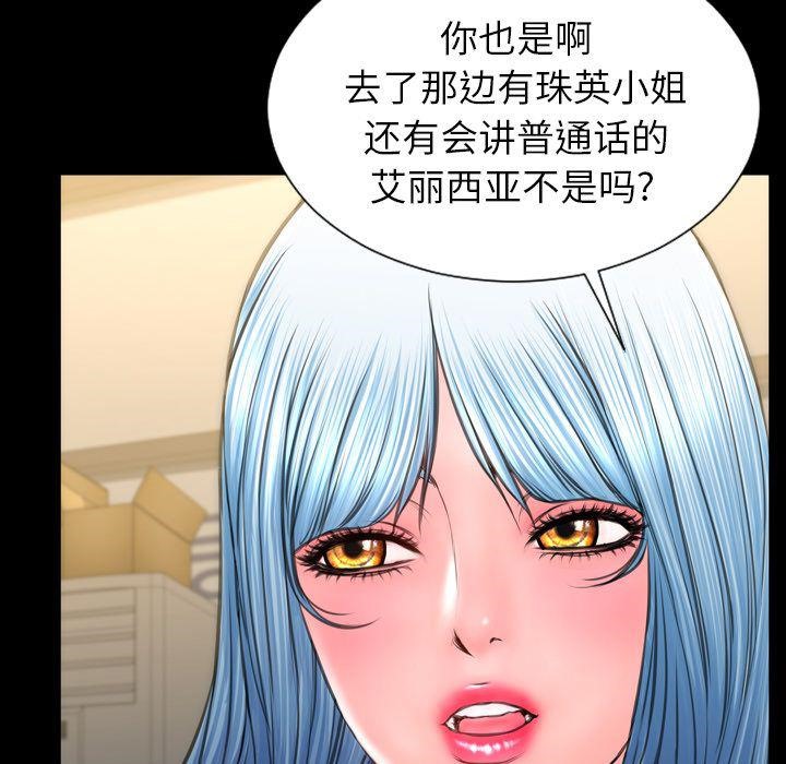 S商店的她 第72話 韩漫图片46
