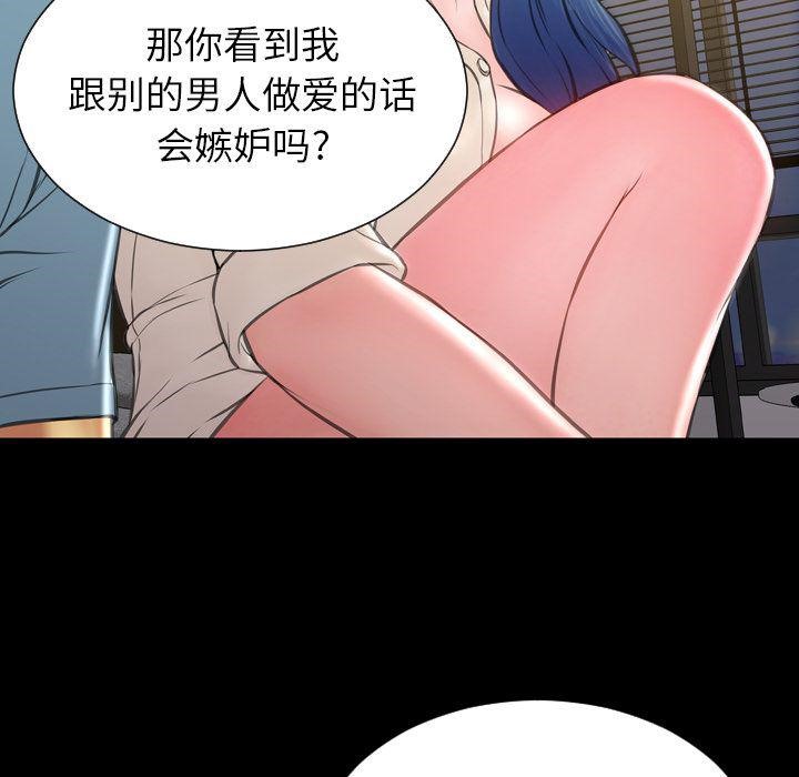 S商店的她 第72話 韩漫图片126