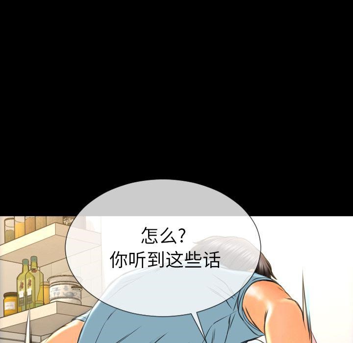 S商店的她 第72話 韩漫图片150
