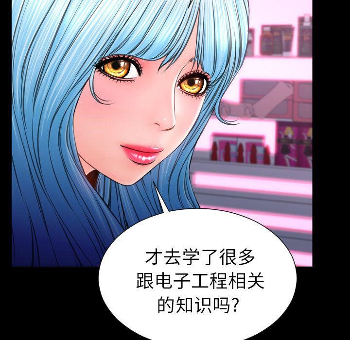 S商店的她 第72話 韩漫图片22