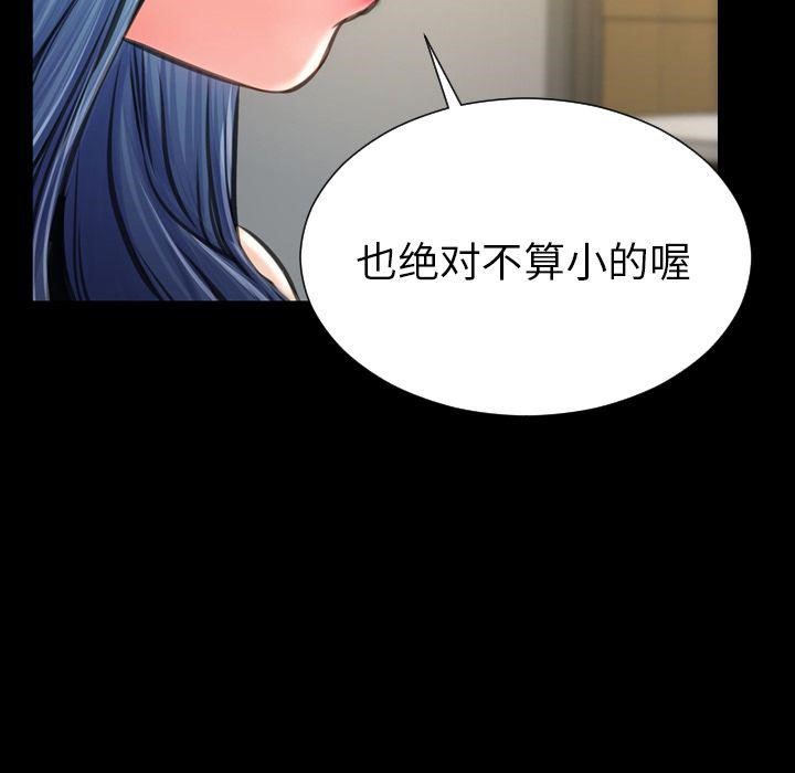S商店的她 第72話 韩漫图片55