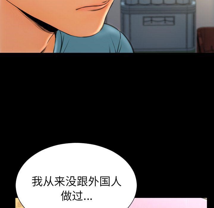 S商店的她 第72話 韩漫图片51
