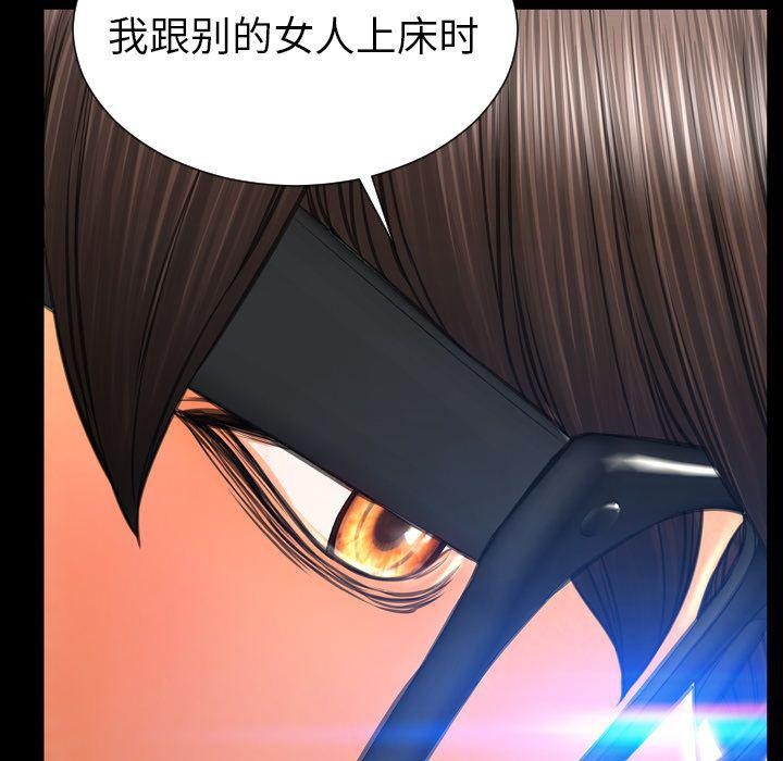 S商店的她 第72話 韩漫图片123