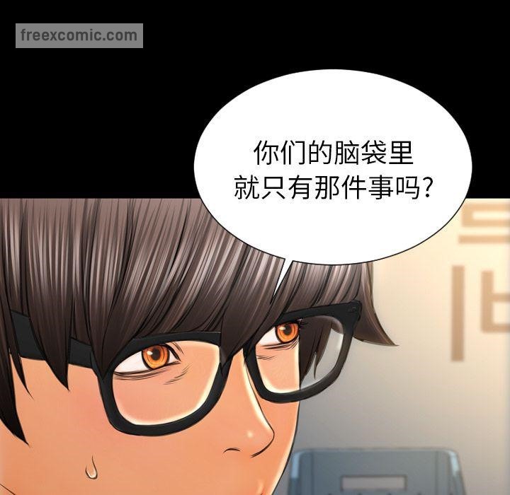 S商店的她 第72話 韩漫图片50