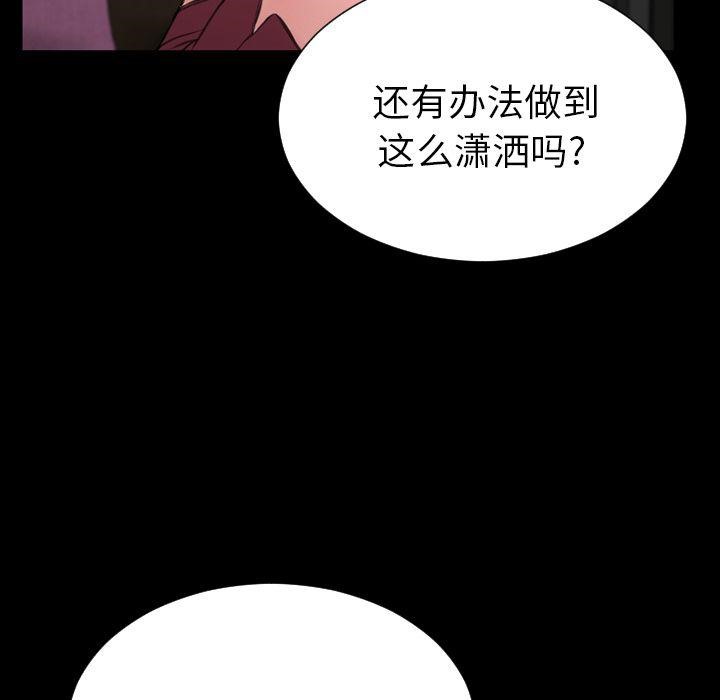 S商店的她 第72話 韩漫图片122
