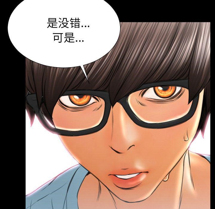 S商店的她 第72話 韩漫图片20