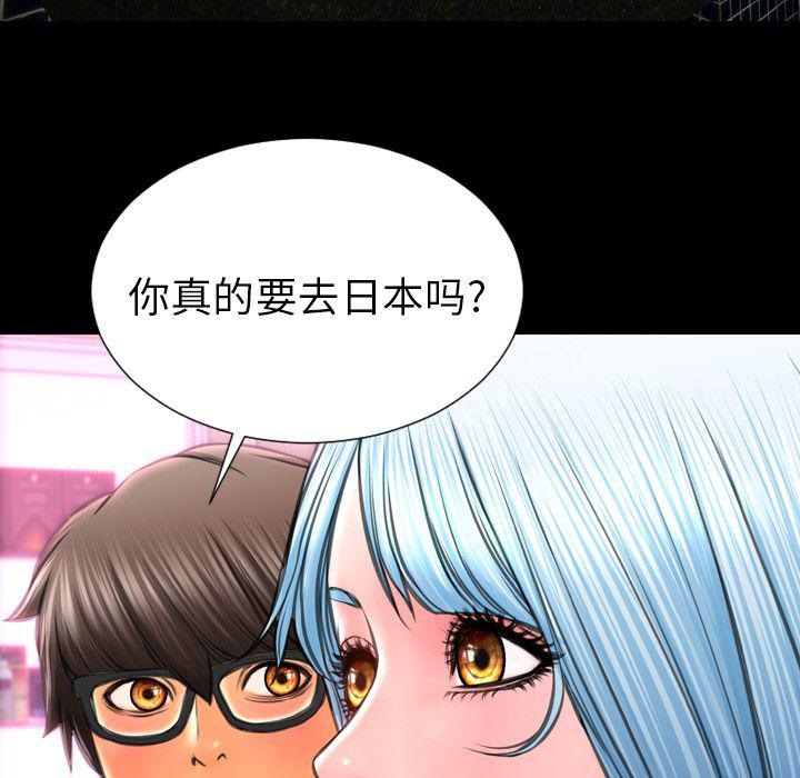 S商店的她 第72話 韩漫图片15