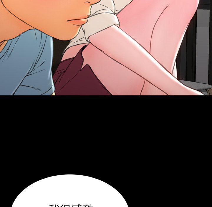 S商店的她 第72話 韩漫图片92