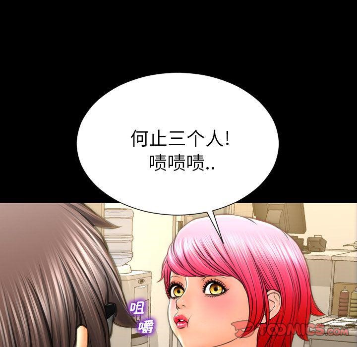 S商店的她 第72話 韩漫图片48