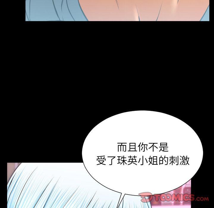 S商店的她 第72話 韩漫图片21