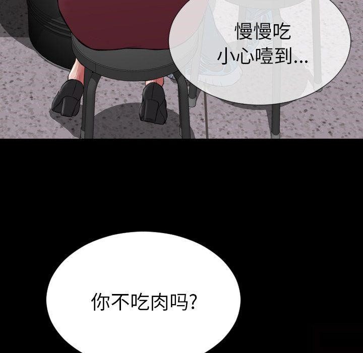 S商店的她 第72話 韩漫图片37
