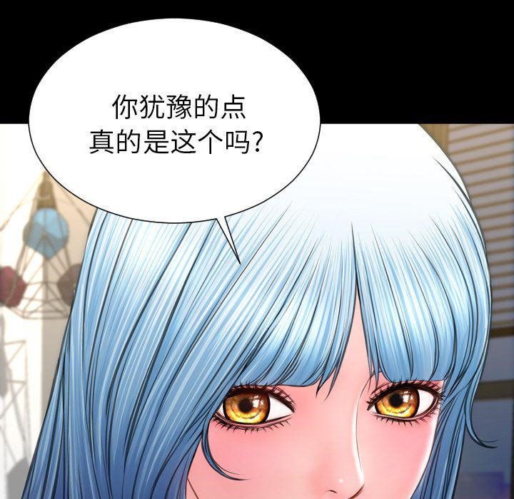 S商店的她 第72話 韩漫图片95