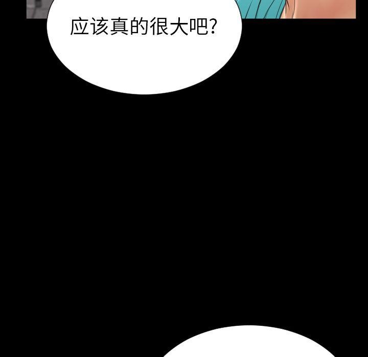 S商店的她 第72話 韩漫图片53