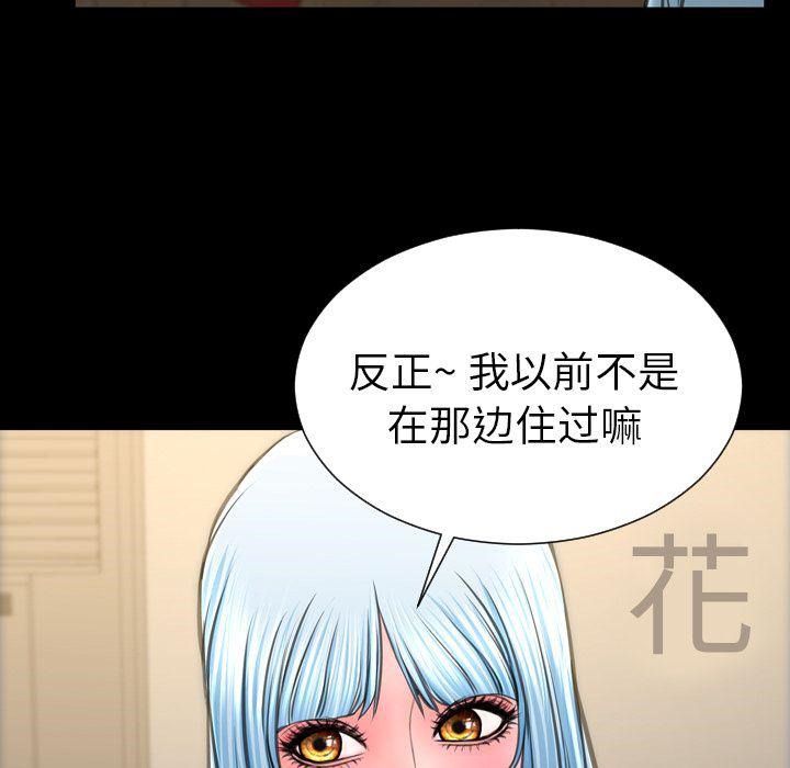 S商店的她 第72話 韩漫图片41