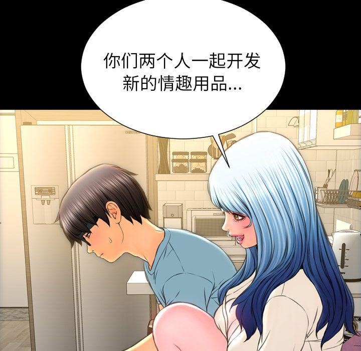 S商店的她 第72話 韩漫图片110