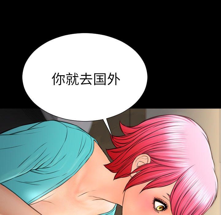 S商店的她 第72話 韩漫图片58