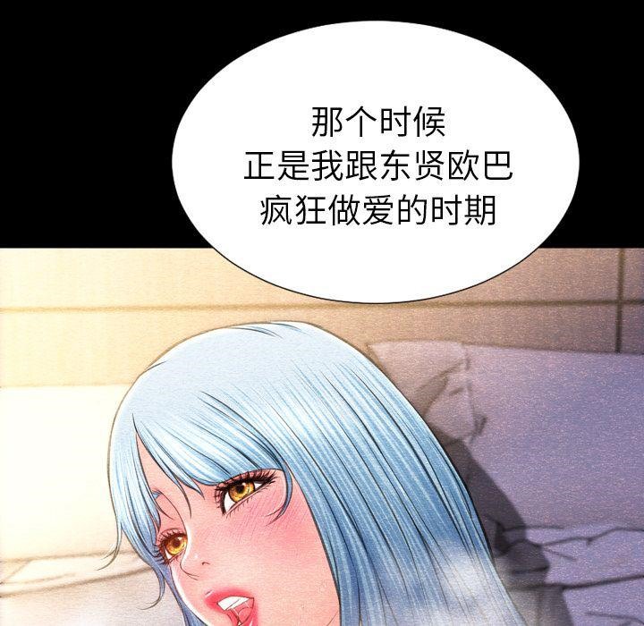S商店的她 第72話 韩漫图片136