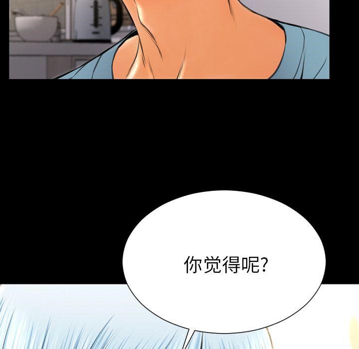 S商店的她 第72話 韩漫图片116