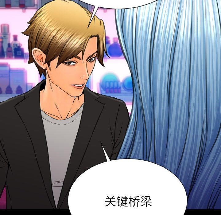 S商店的她 第72話 韩漫图片6