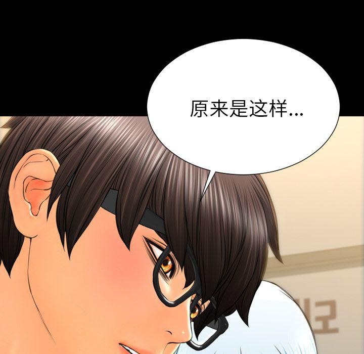 S商店的她 第72話 韩漫图片44