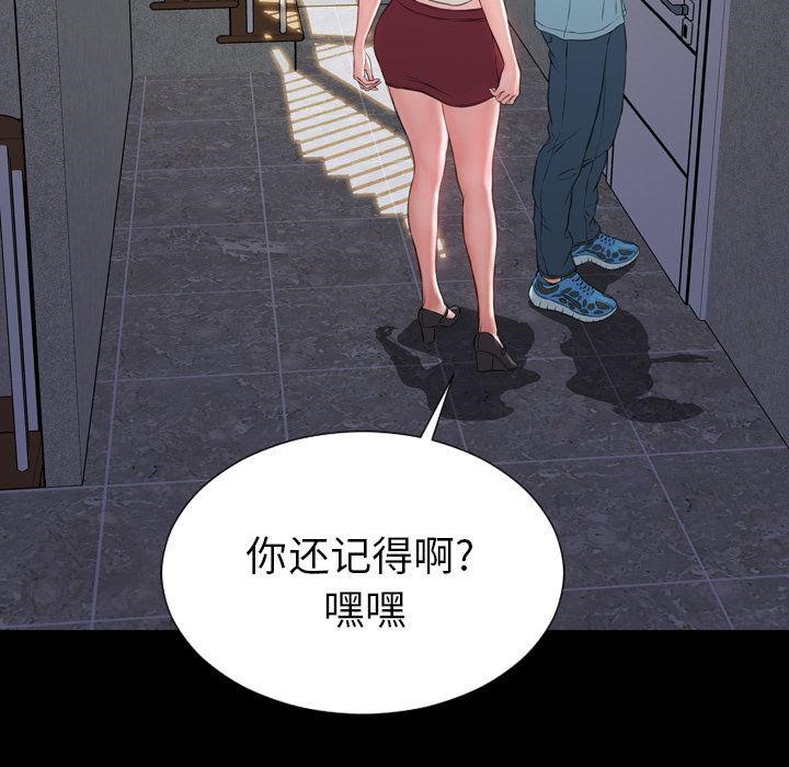 S商店的她 第72話 韩漫图片85