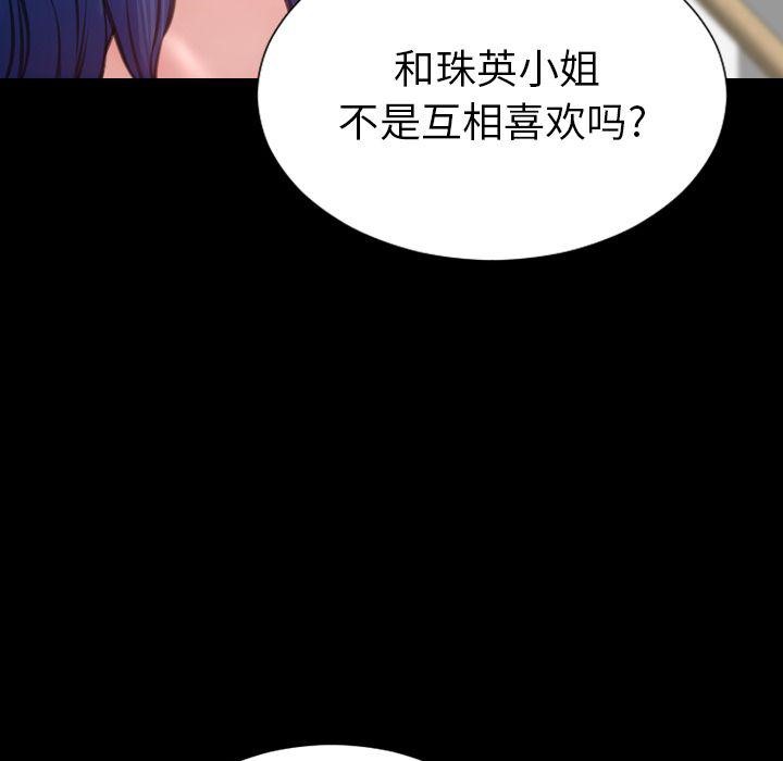 S商店的她 第72話 韩漫图片107