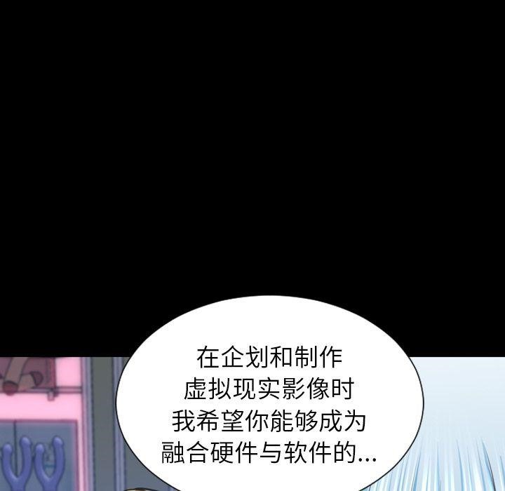 S商店的她 第72話 韩漫图片5
