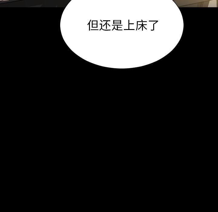 S商店的她 第72話 韩漫图片133