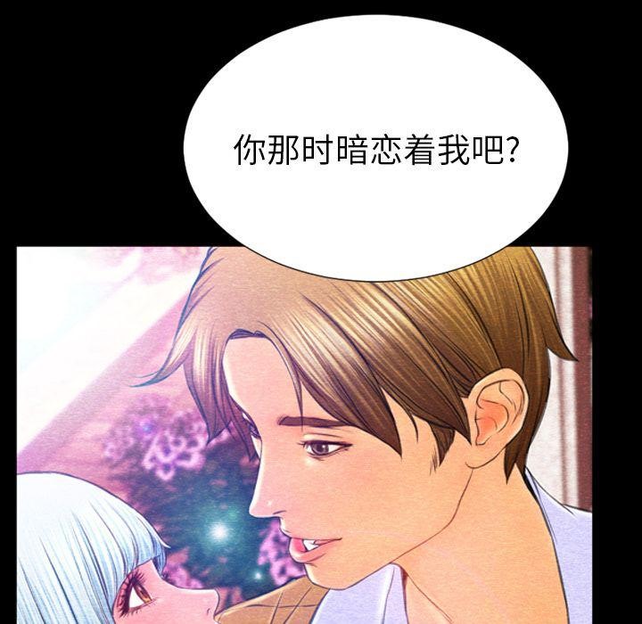 S商店的她 第72話 韩漫图片134