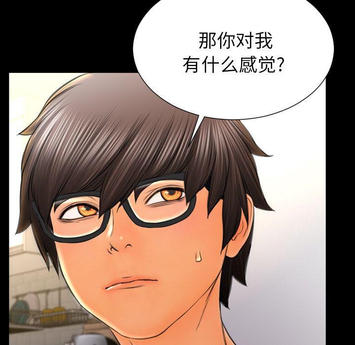 S商店的她 第72話 韩漫图片115