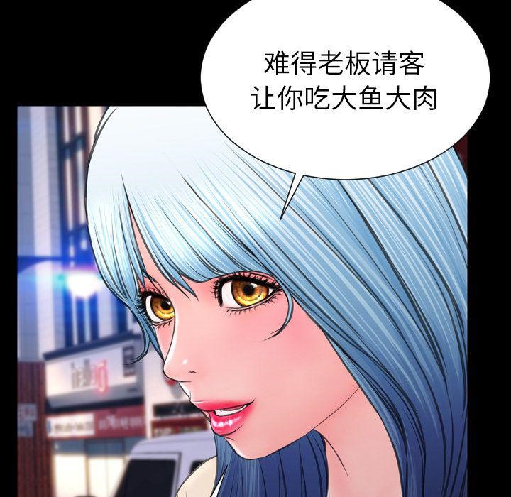 S商店的她 第72話 韩漫图片70
