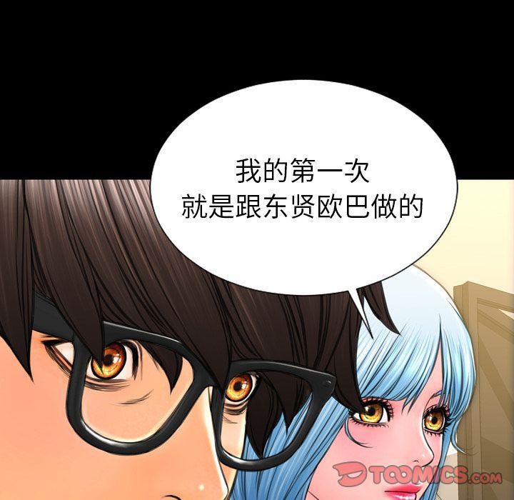 S商店的她 第72話 韩漫图片129
