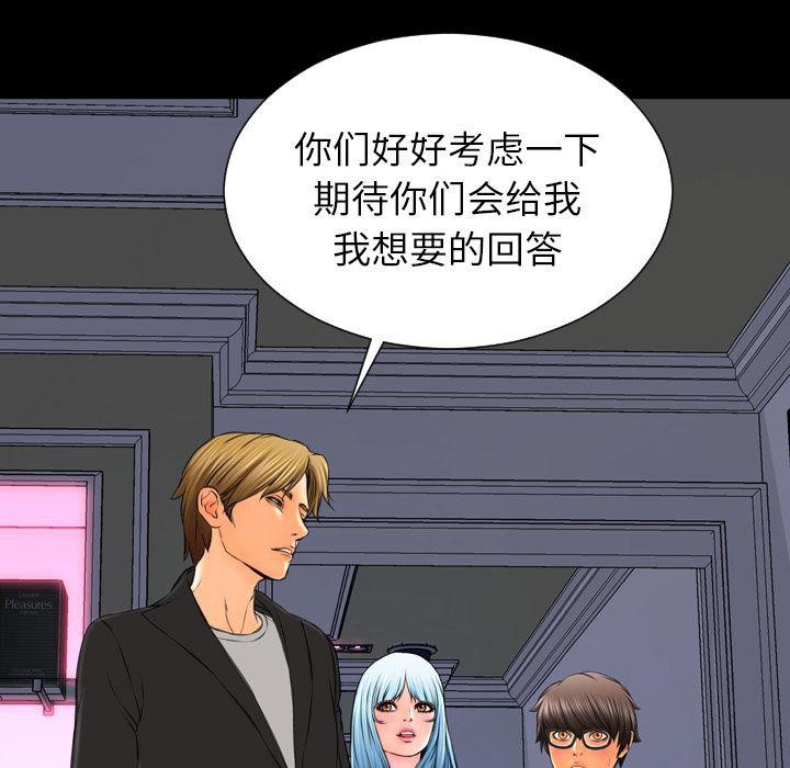 S商店的她 第72話 韩漫图片24