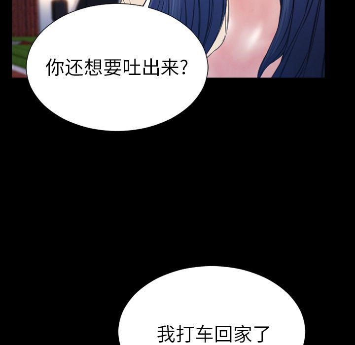 S商店的她 第72話 韩漫图片71