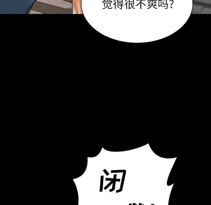 S商店的她 第72話 韩漫图片152