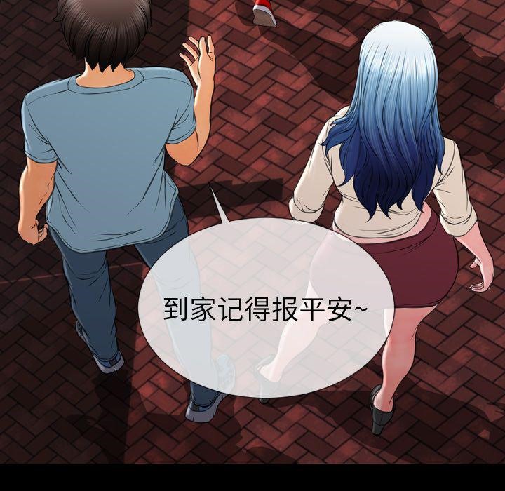 S商店的她 第72話 韩漫图片73