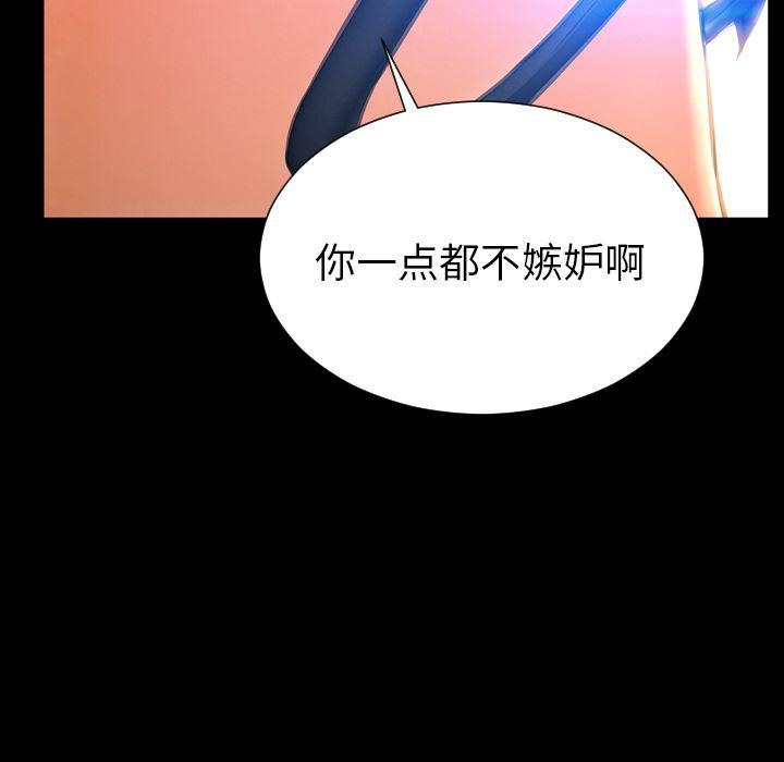 S商店的她 第72話 韩漫图片124