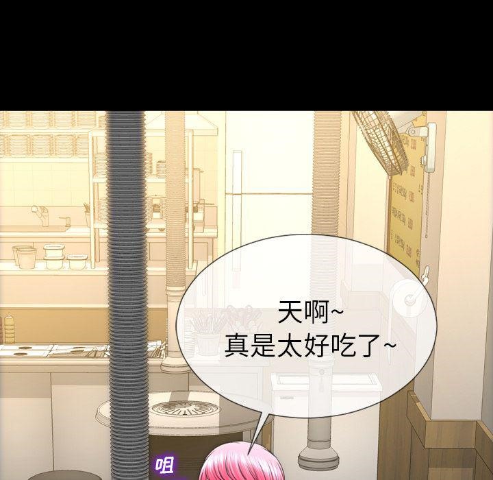 S商店的她 第72話 韩漫图片35