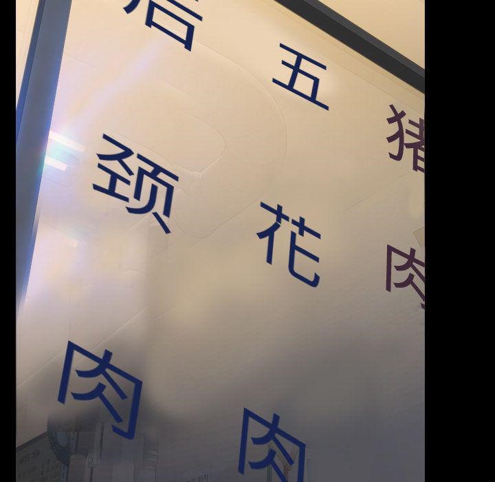 S商店的她 第72話 韩漫图片32