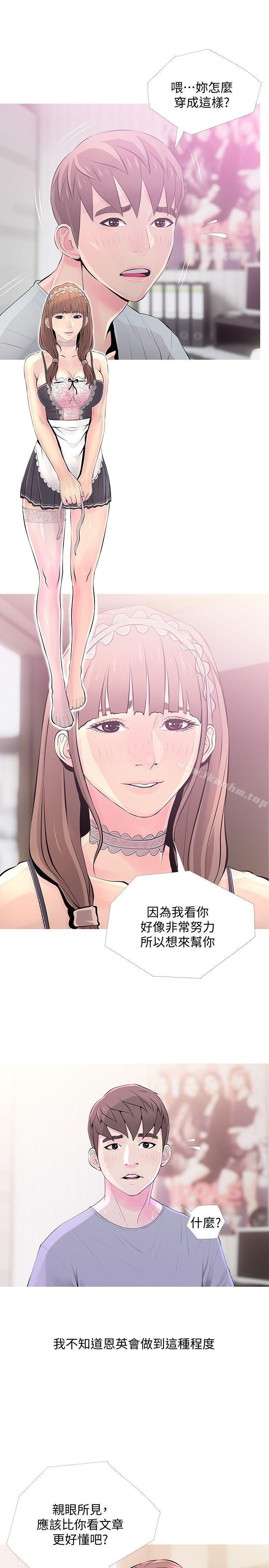 阿姨的秘密情事 在线观看 第31話-男人的願望 漫画图片1