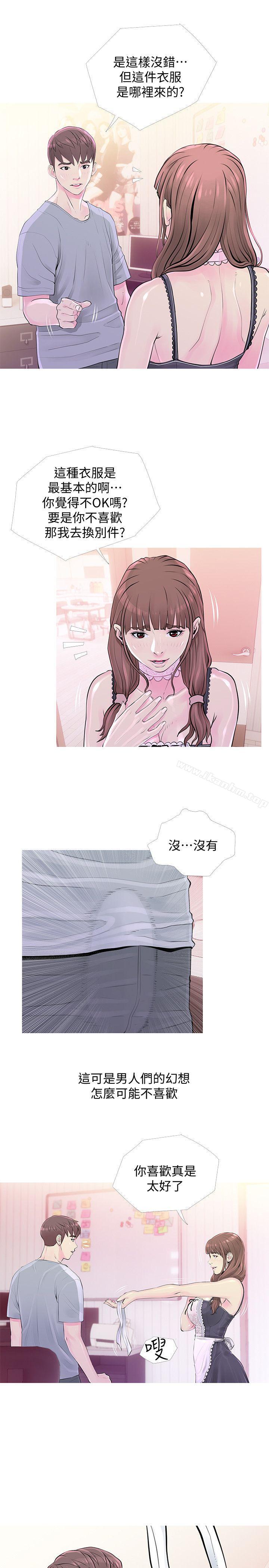 阿姨的秘密情事 在线观看 第31話-男人的願望 漫画图片3