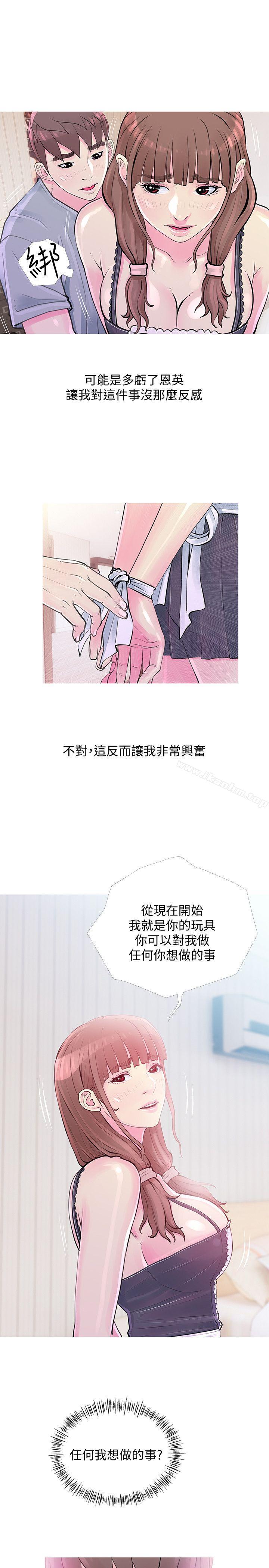 阿姨的秘密情事漫画 免费阅读 第31话-男人的愿望 7.jpg