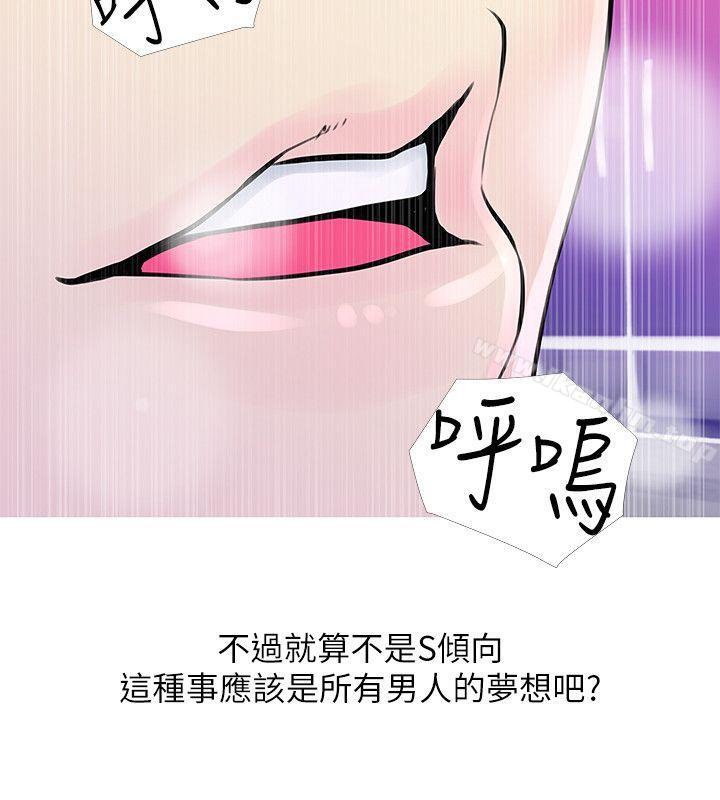 韩漫H漫画 阿姨的秘密情事  - 点击阅读 第31话-男人的愿望 18