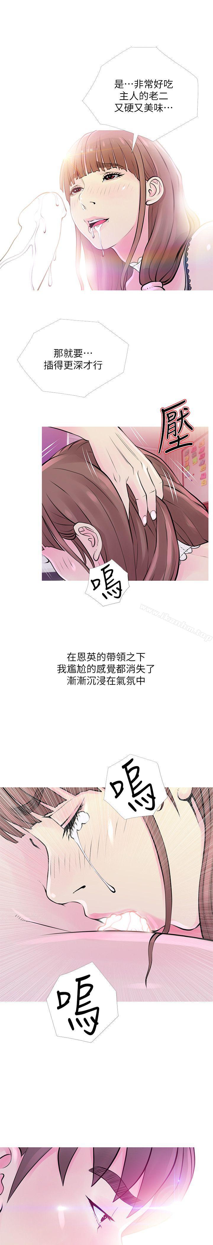 漫画韩国 阿姨的秘密情事   - 立即阅读 第31話-男人的願望第21漫画图片